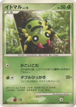 Spinarak #No. 008 · Pokémon
